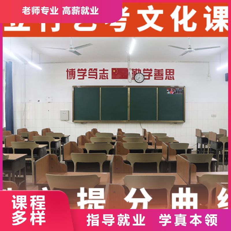 艺考生文化课-高考补习学校全程实操