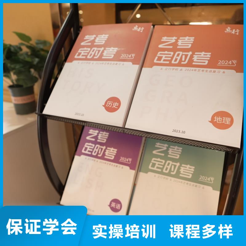高中暑假班高考輔導學真技術(shù)