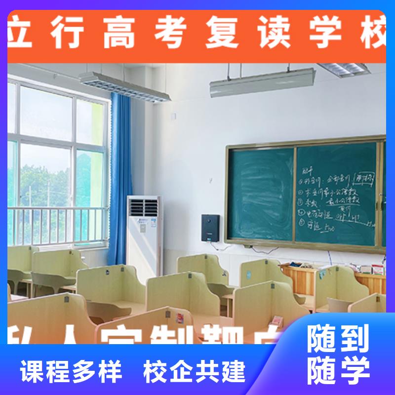 高考复读培训班高考复读周日班免费试学