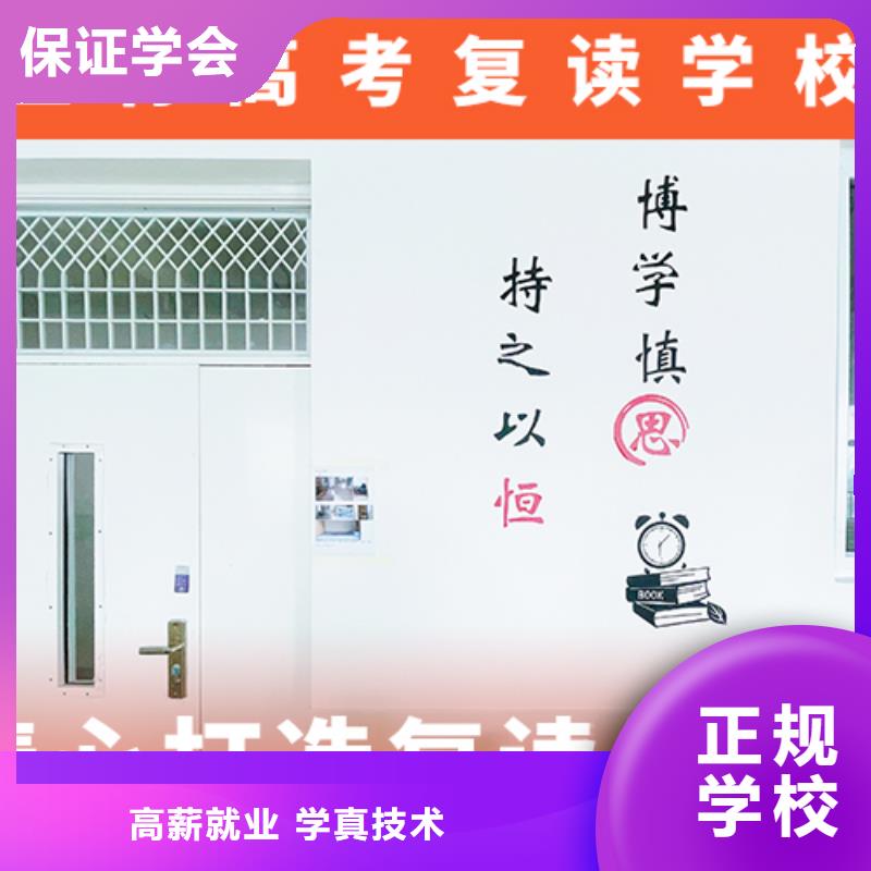 高考复读培训班-艺术生文化补习实操培训