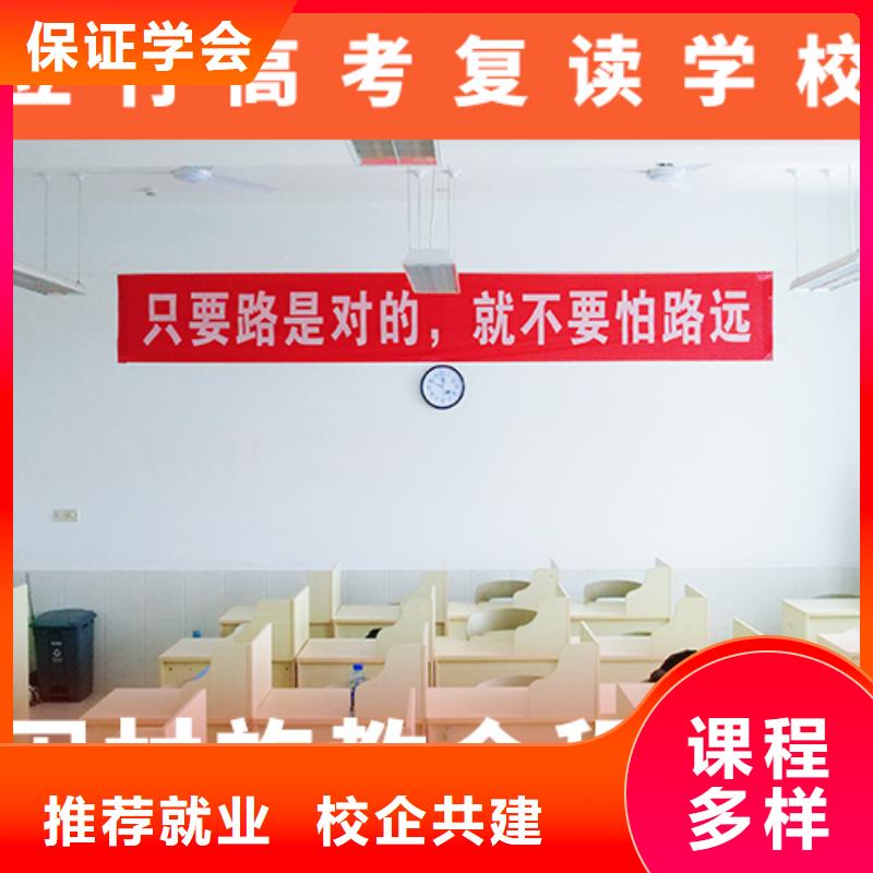 高考复读培训班【复读学校】老师专业
