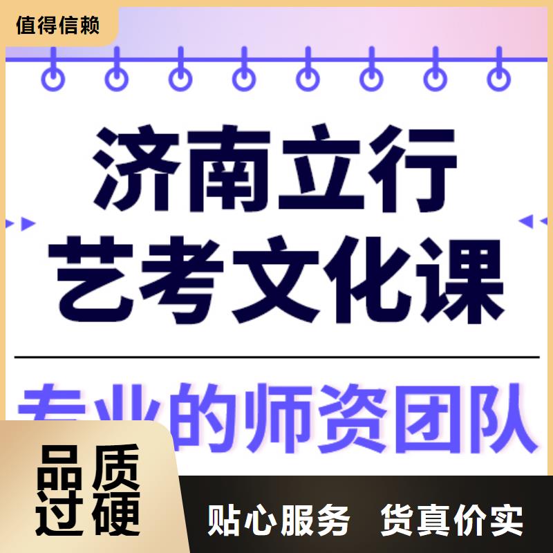 艺考文化课【艺考培训机构】正规培训