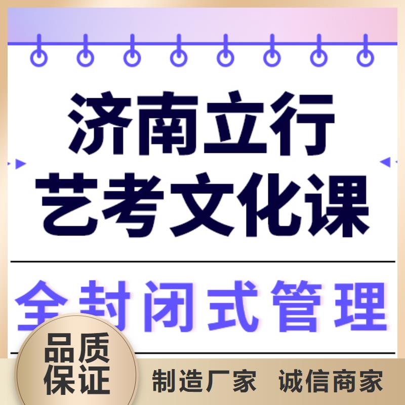 艺考文化课高考补习学校随到随学