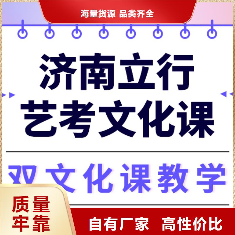 艺考文化课【艺考培训机构】正规培训