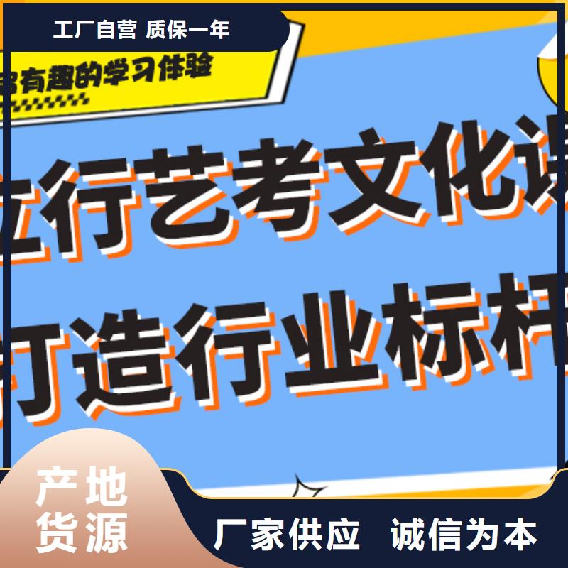 艺考文化课【复读学校】报名优惠