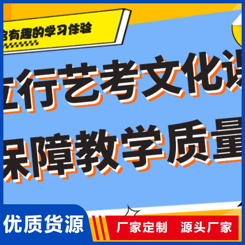 艺考文化课【复读学校】报名优惠