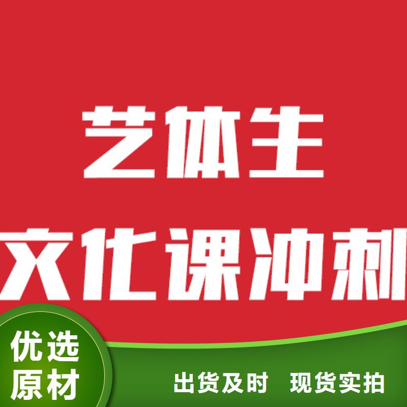 艺考文化课【复读学校】报名优惠