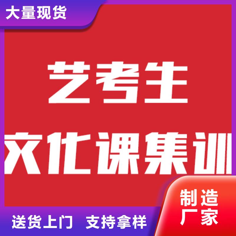藝考文化課【復(fù)讀學(xué)?！繄?bào)名優(yōu)惠