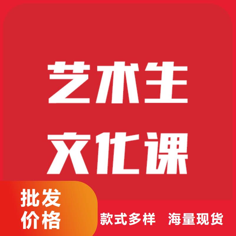 藝考文化課藝考輔導正規(guī)培訓