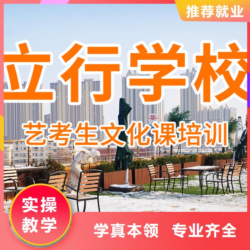 艺考生文化课【复读学校】理论+实操