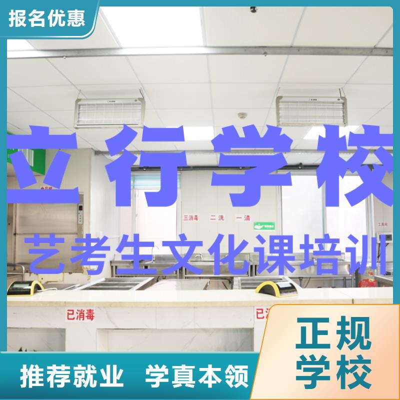 艺考生文化课【复读学校】理论+实操