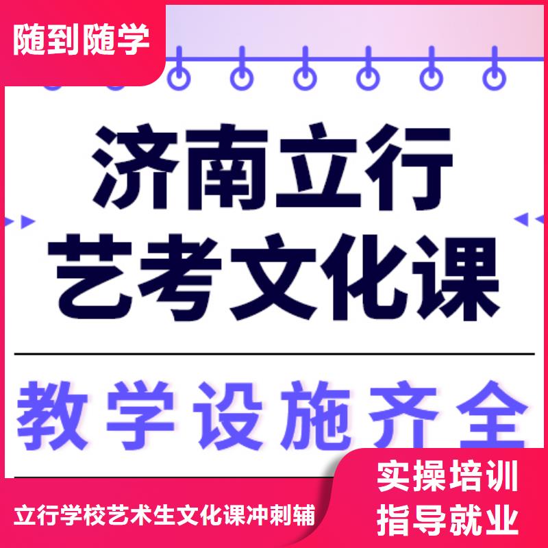 
藝考生文化課
排行
學費
學費高嗎？