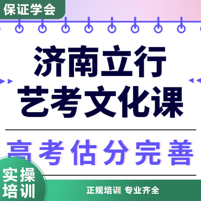 艺考生文化课【艺考培训机构】课程多样