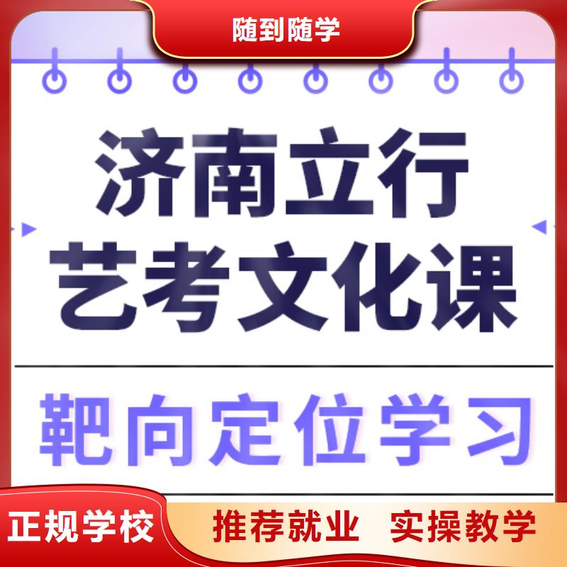 
藝考生文化課
排行
學費
學費高嗎？