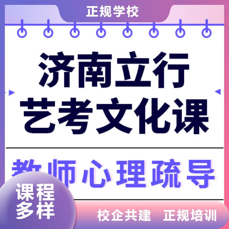 藝考文化課集訓
性價比怎么樣？
