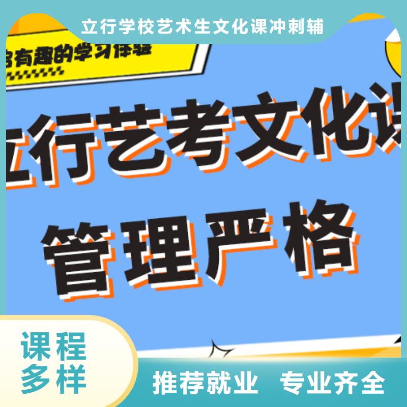 藝考生文化課-【高考】師資力量強(qiáng)