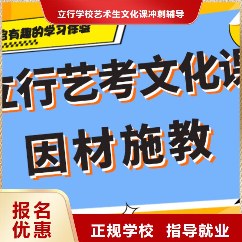 艺考生文化课【复读学校】理论+实操