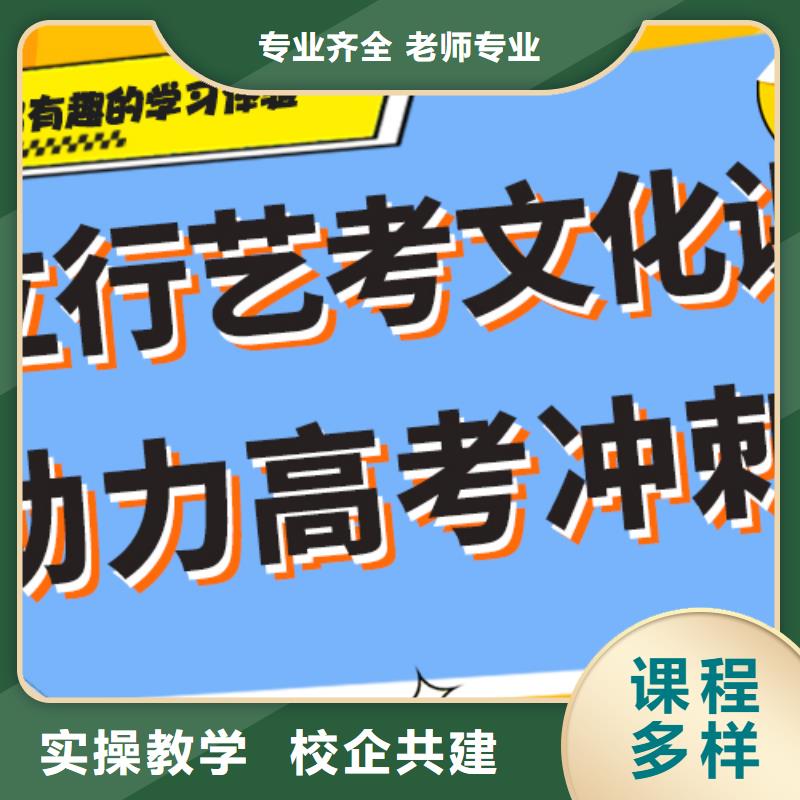 縣
藝考文化課沖刺班誰家好？
