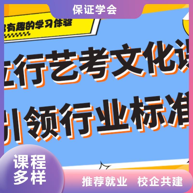 藝考生文化課藝考輔導(dǎo)正規(guī)學(xué)校