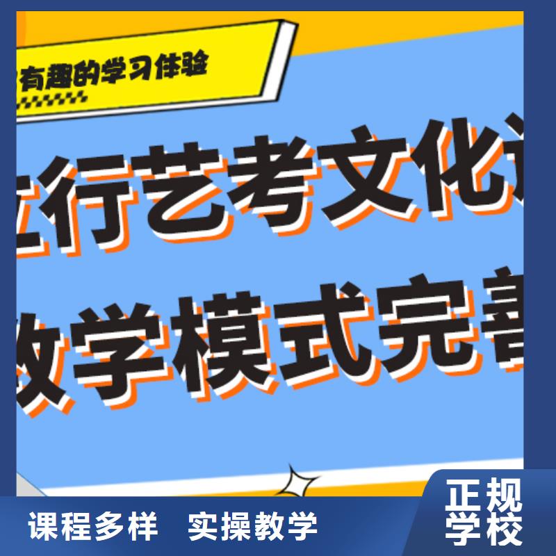 艺考生文化课【复读学校】理论+实操