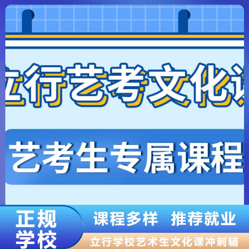 藝考生文化課-【高考】師資力量強(qiáng)