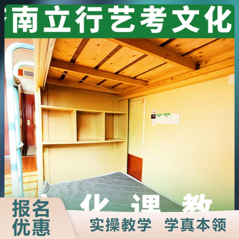 艺考生文化课【复读学校】理论+实操