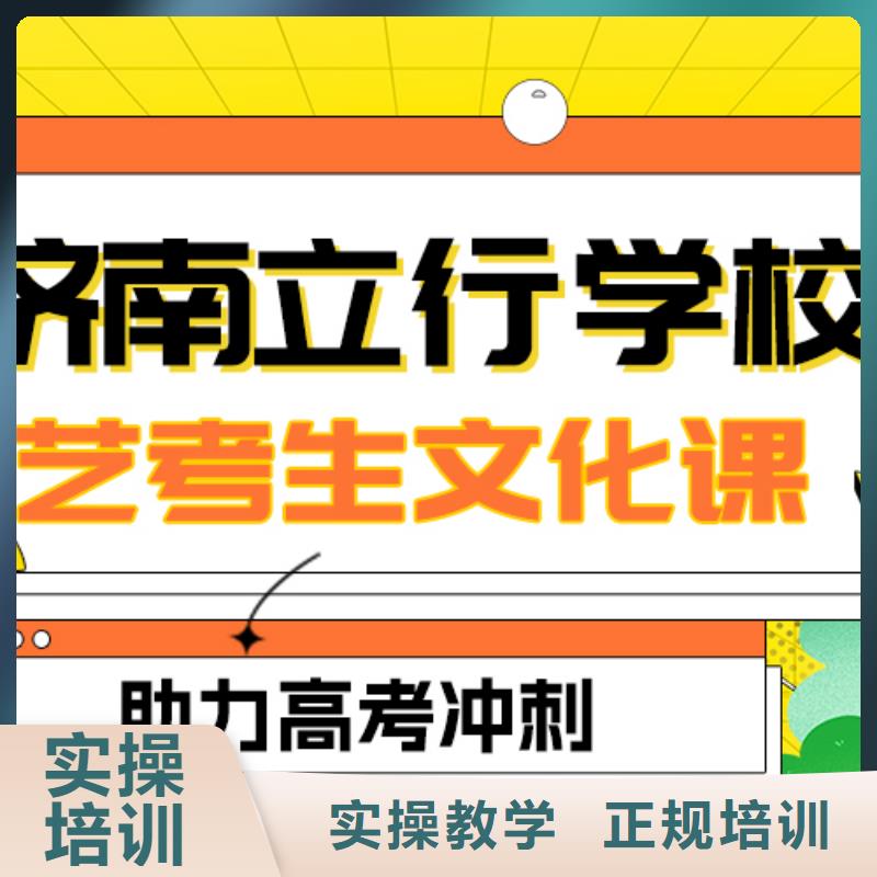 艺考生文化课【复读学校】理论+实操