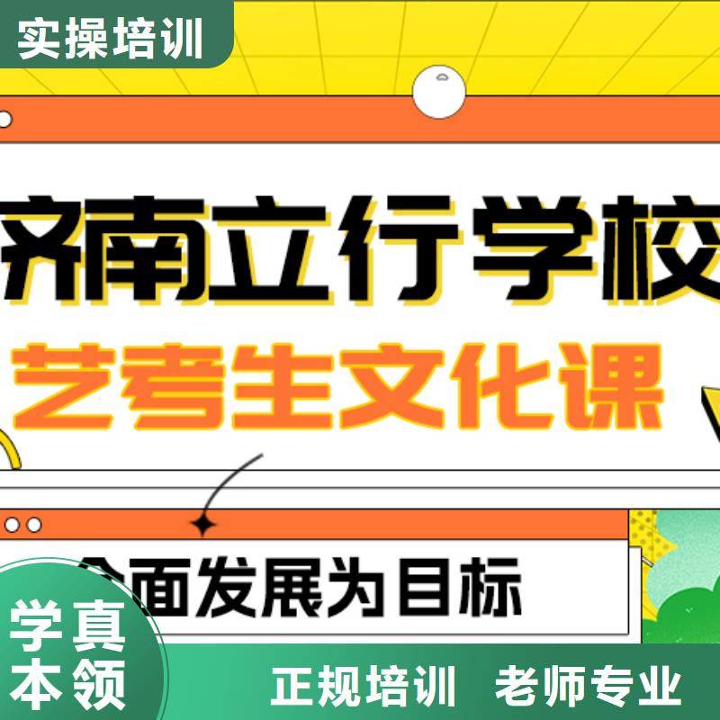 藝考生文化課高考復(fù)讀周日班就業(yè)不擔(dān)心
