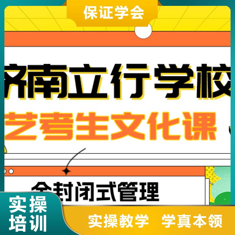 艺考生文化课【艺考培训机构】课程多样