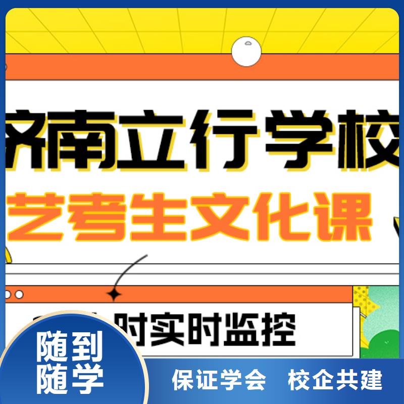 藝考文化課沖刺學校
性價比怎么樣？
