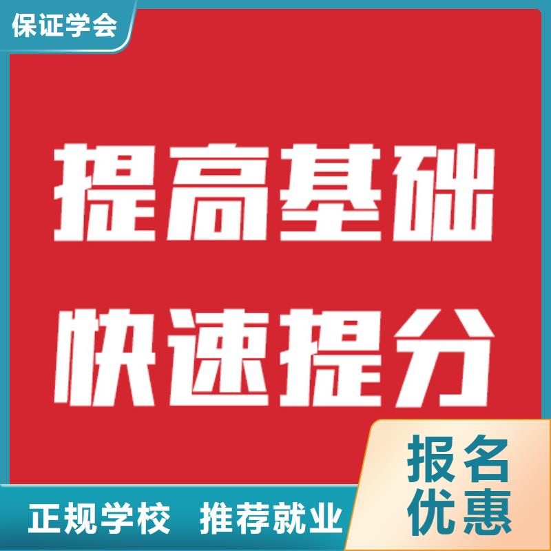 
藝考生文化課沖刺班
價格