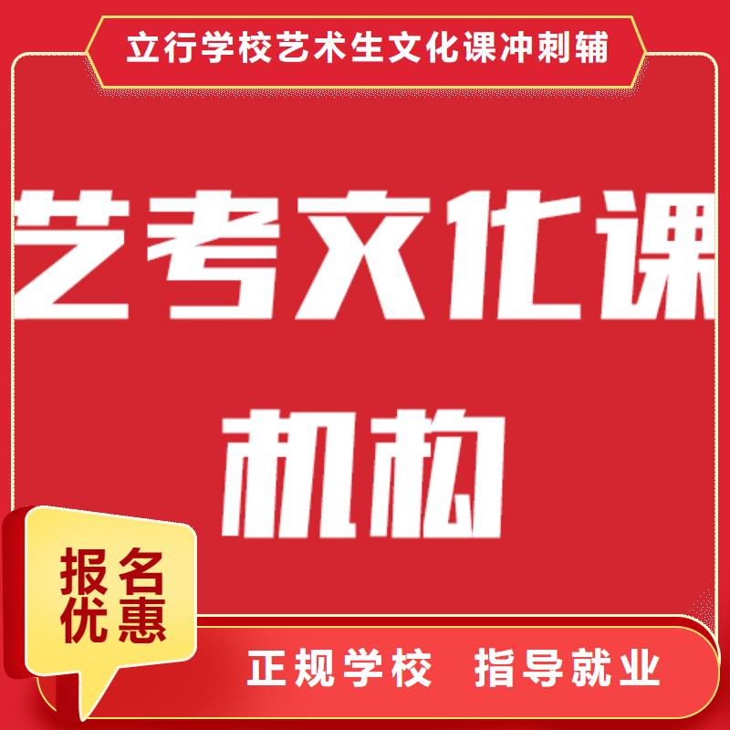 
藝考生文化課
排行
學費
學費高嗎？