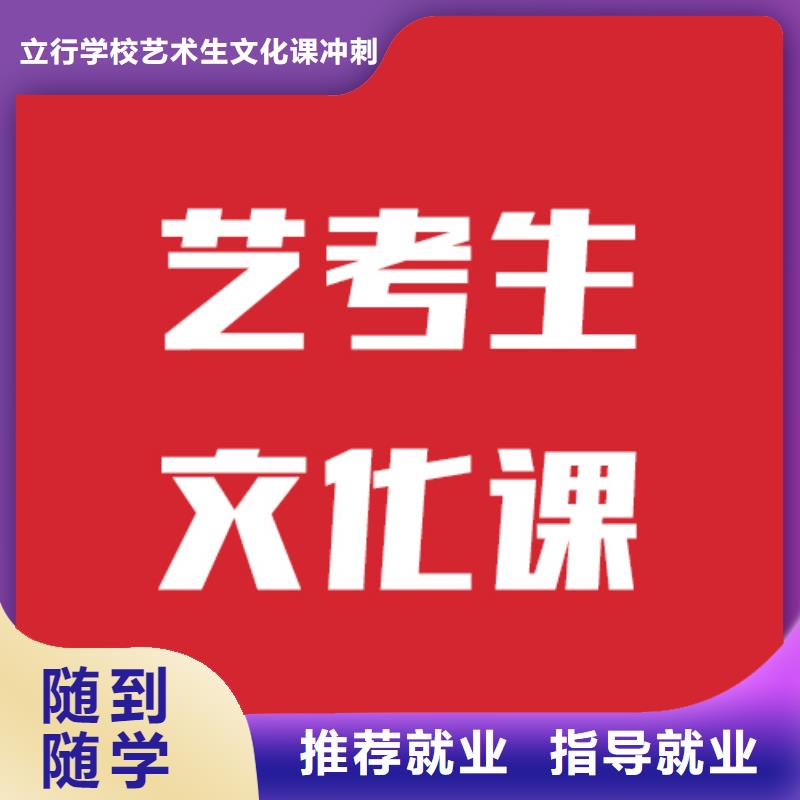 
藝考生文化課
排行
學費
學費高嗎？