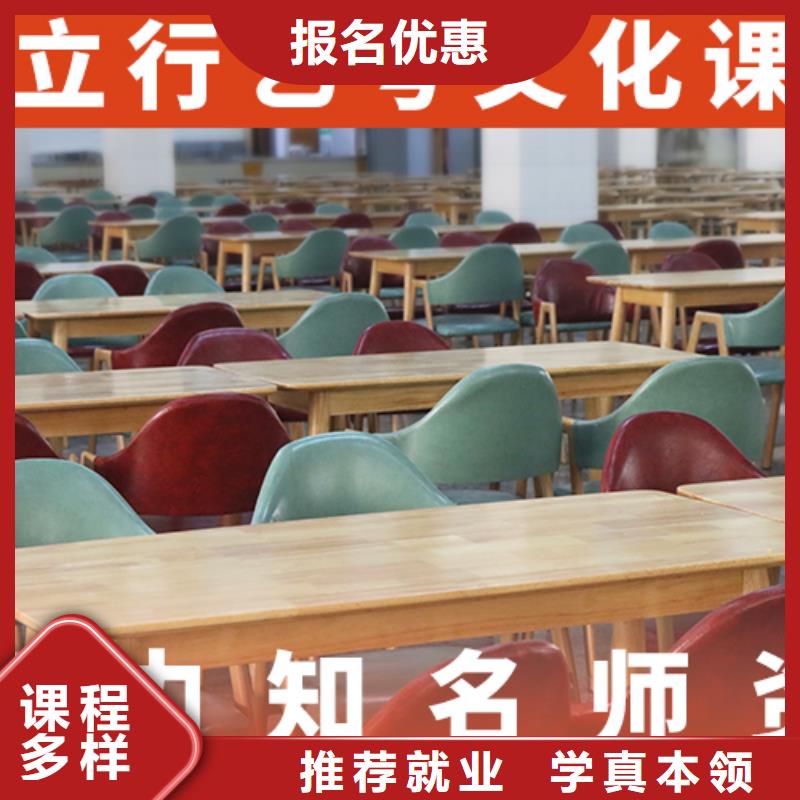 艺考生文化课【复读学校】理论+实操