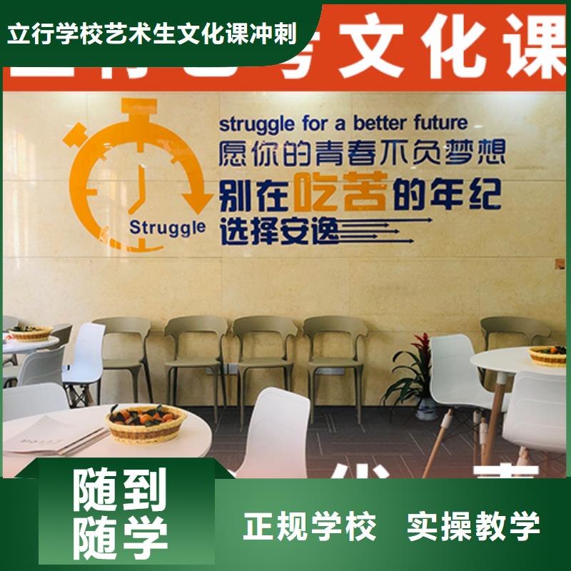 藝考文化課沖刺學校
性價比怎么樣？
