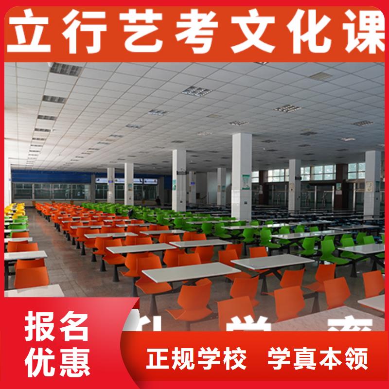 艺考生文化课【复读学校】理论+实操