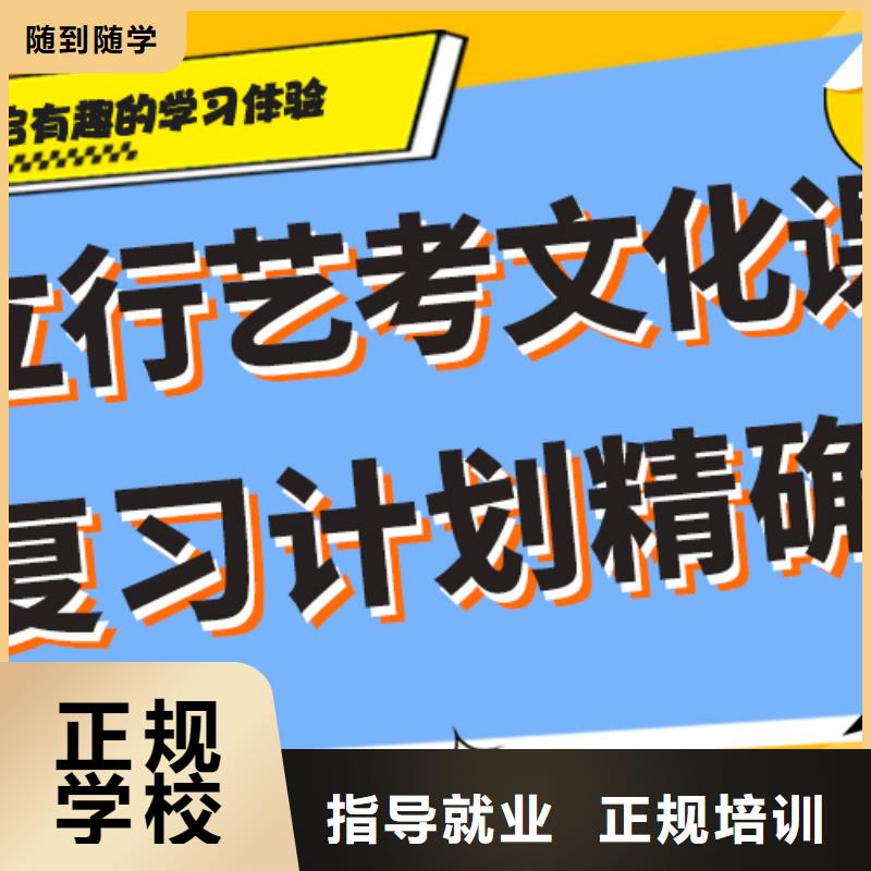 藝考文化課補(bǔ)習(xí)-藝考文化課沖刺班保證學(xué)會