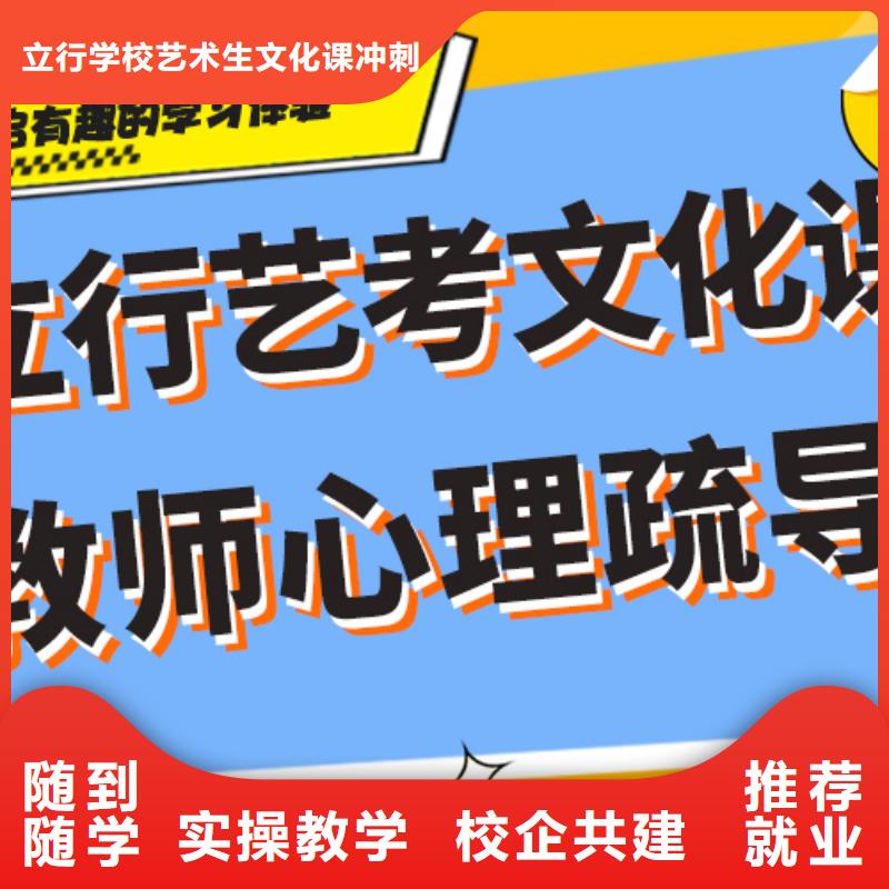 數(shù)學(xué)基礎(chǔ)差，縣藝考生文化課補(bǔ)習(xí)機(jī)構(gòu)
哪一個(gè)好？