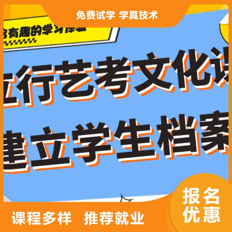 數(shù)學(xué)基礎(chǔ)差，
藝考文化課沖刺

哪個(gè)好？