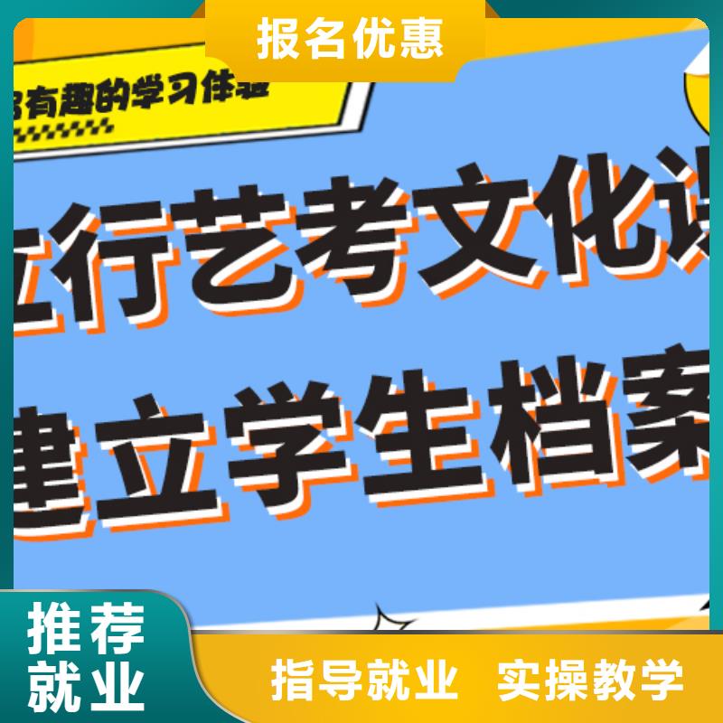 數(shù)學(xué)基礎(chǔ)差，藝考生文化課集訓(xùn)班
哪一個(gè)好？