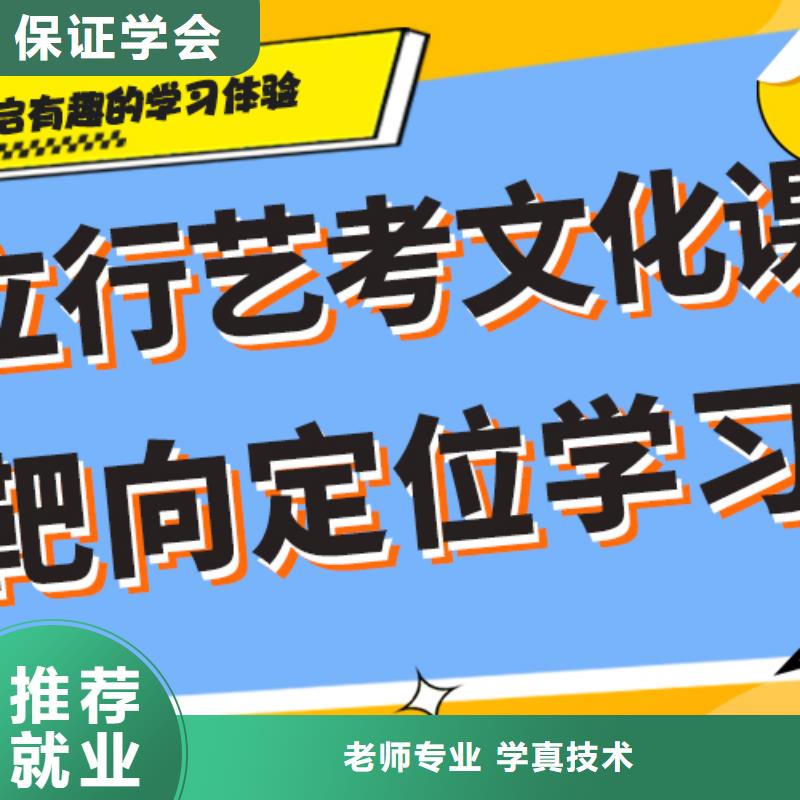 藝考文化課補(bǔ)習(xí)-藝考文化課沖刺班保證學(xué)會(huì)