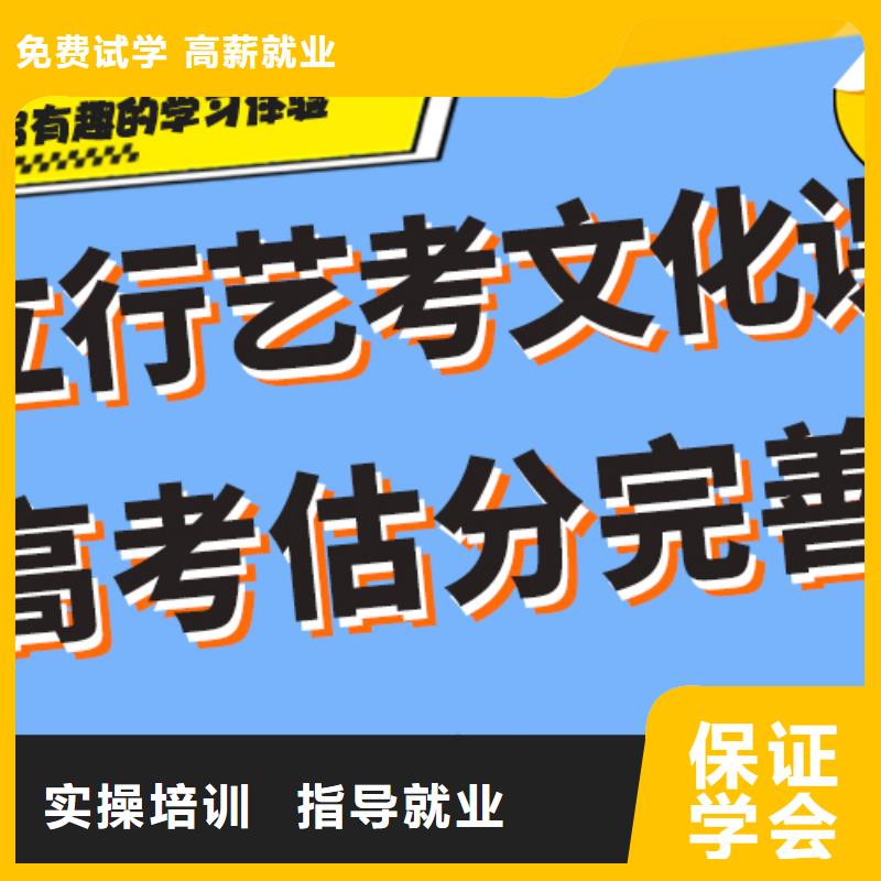 基礎(chǔ)差，縣藝考生文化課補(bǔ)習(xí)機(jī)構(gòu)
誰家好？