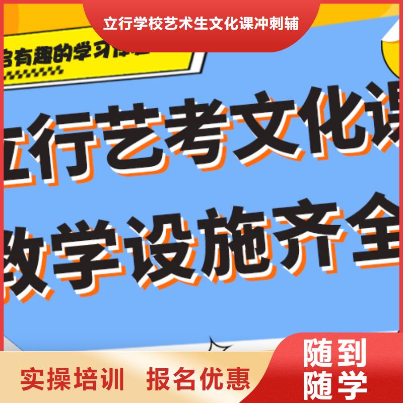 基礎(chǔ)差，縣藝考生文化課補(bǔ)習(xí)機(jī)構(gòu)
誰家好？