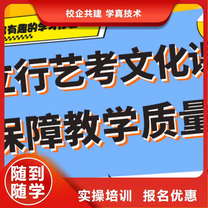 艺考文化课补习高考复读周六班师资力量强