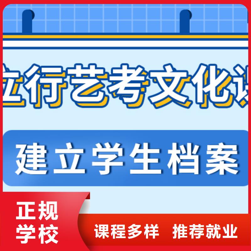 基礎差，藝考文化課集訓班

咋樣？
