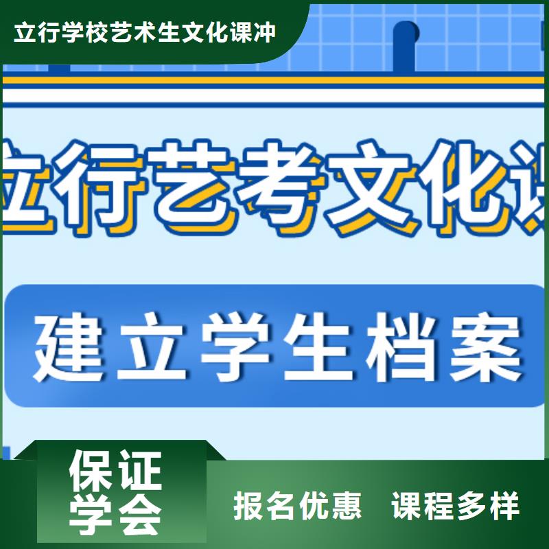 艺考文化课补习,高三复读班师资力量强
