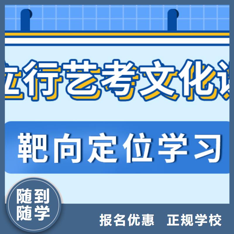 艺考文化课补习编导文化课培训随到随学