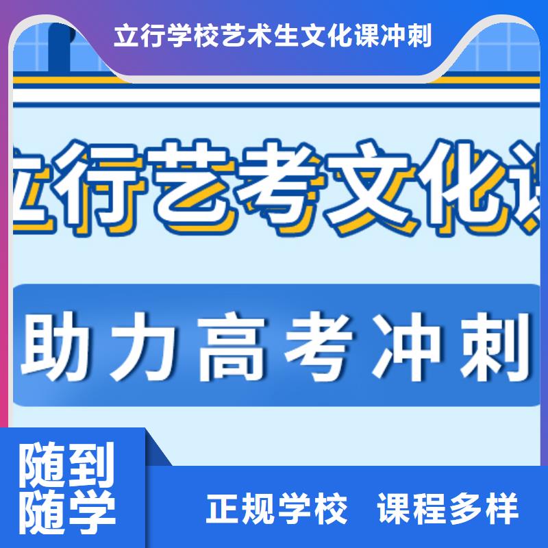 藝考文化課補(bǔ)習(xí)【藝考培訓(xùn)班】實(shí)操教學(xué)