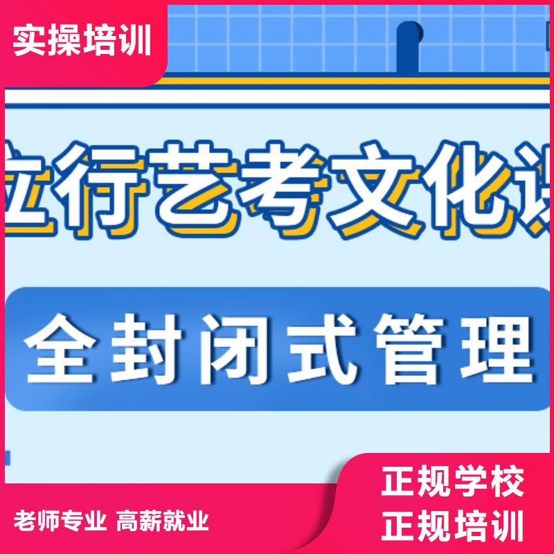 基礎(chǔ)差，藝考文化課補(bǔ)習(xí)學(xué)校
哪一個(gè)好？
