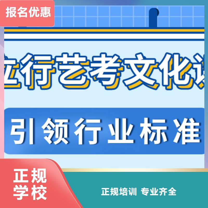 艺考文化课补习高考复读周六班师资力量强